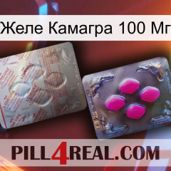 Желе Камагра 100 Мг 38